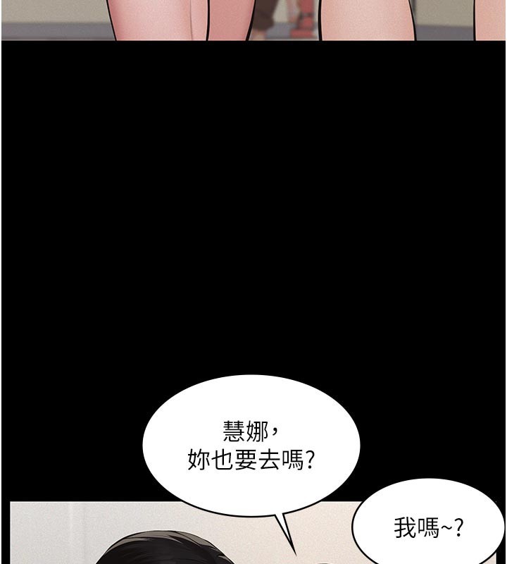 《義父》漫画 第2話-被奴役的漂亮學姐