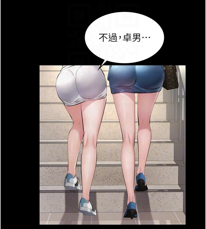 《義父》漫画 第2話-被奴役的漂亮學姐