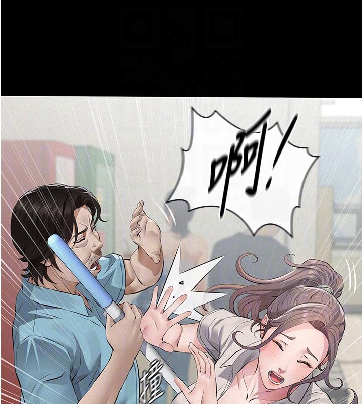 《義父》漫画 第2話-被奴役的漂亮學姐