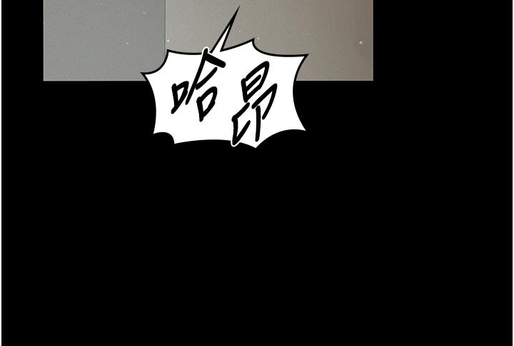 《義父》漫画 第2話-被奴役的漂亮學姐