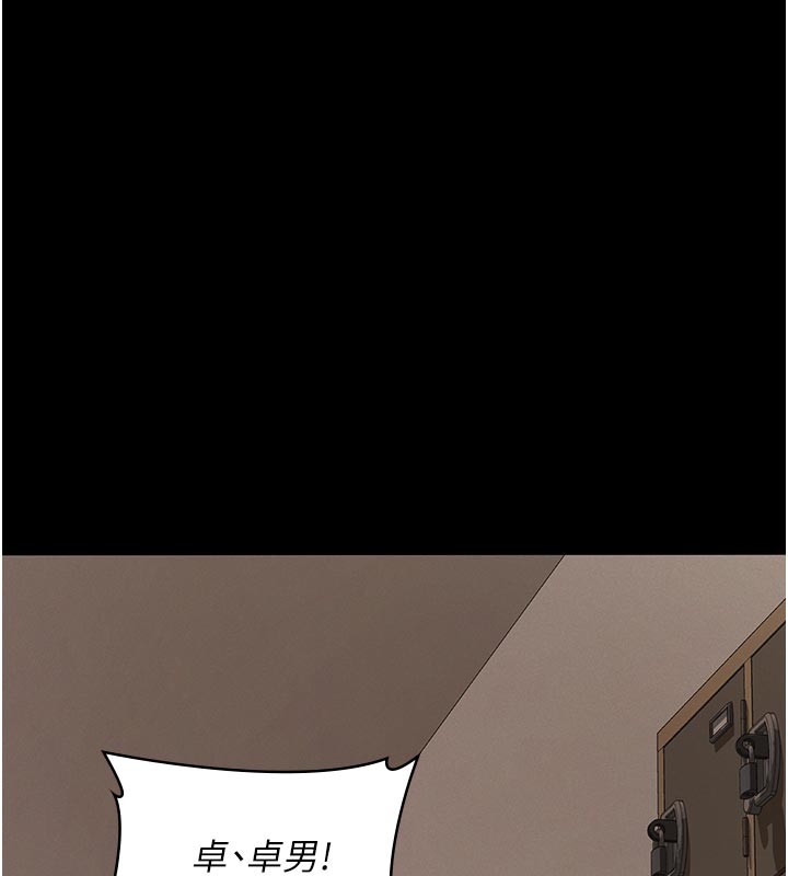 《義父》漫画 第2話-被奴役的漂亮學姐