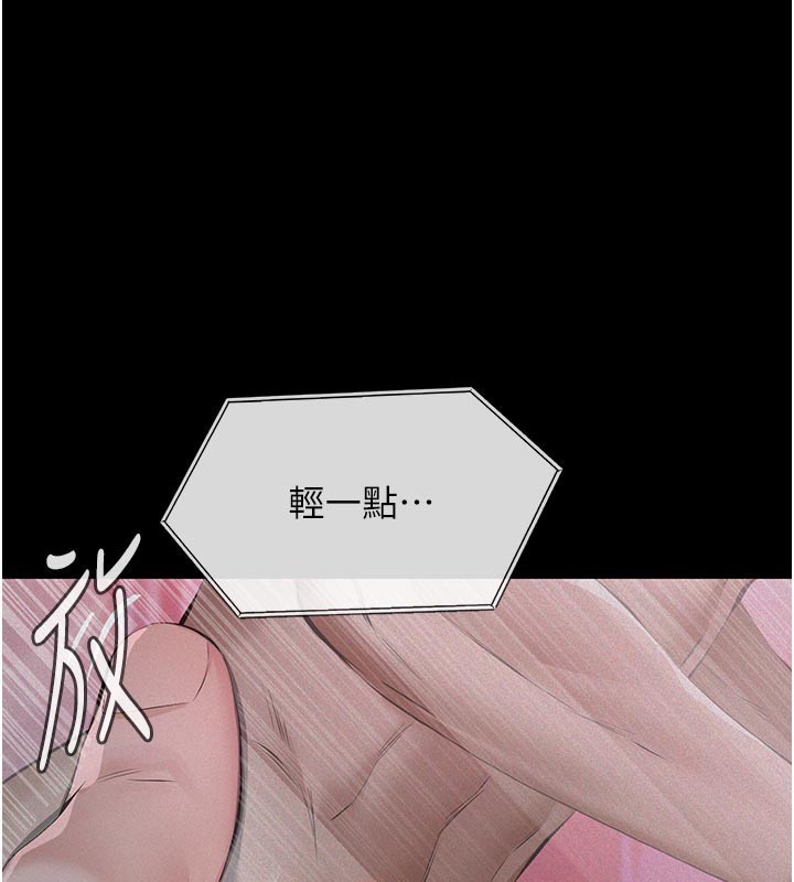 《義父》漫画 第2話-被奴役的漂亮學姐