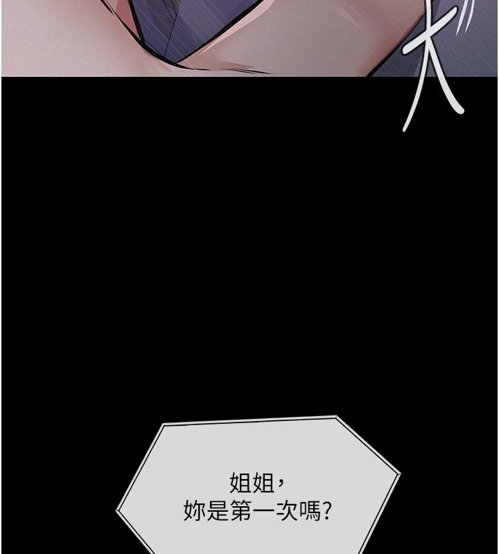 《義父》漫画 第2話-被奴役的漂亮學姐