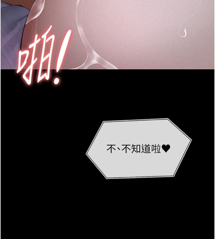 《義父》漫画 第2話-被奴役的漂亮學姐