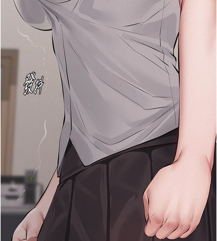 《義父》漫画 第2話-被奴役的漂亮學姐