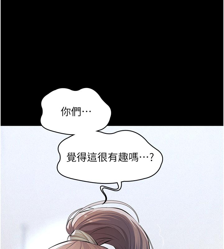 《義父》漫画 第2話-被奴役的漂亮學姐