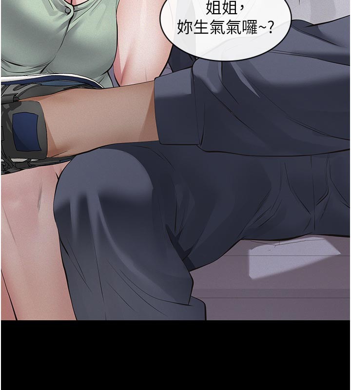 《義父》漫画 第2話-被奴役的漂亮學姐