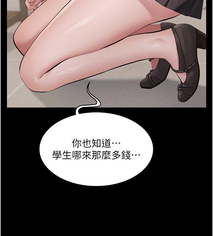 《義父》漫画 第2話-被奴役的漂亮學姐
