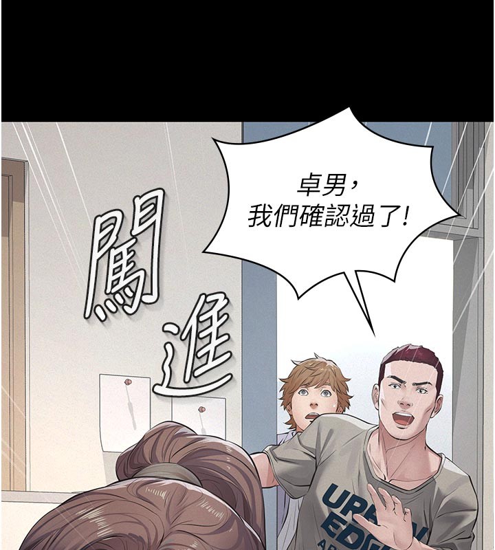 《義父》漫画 第2話-被奴役的漂亮學姐