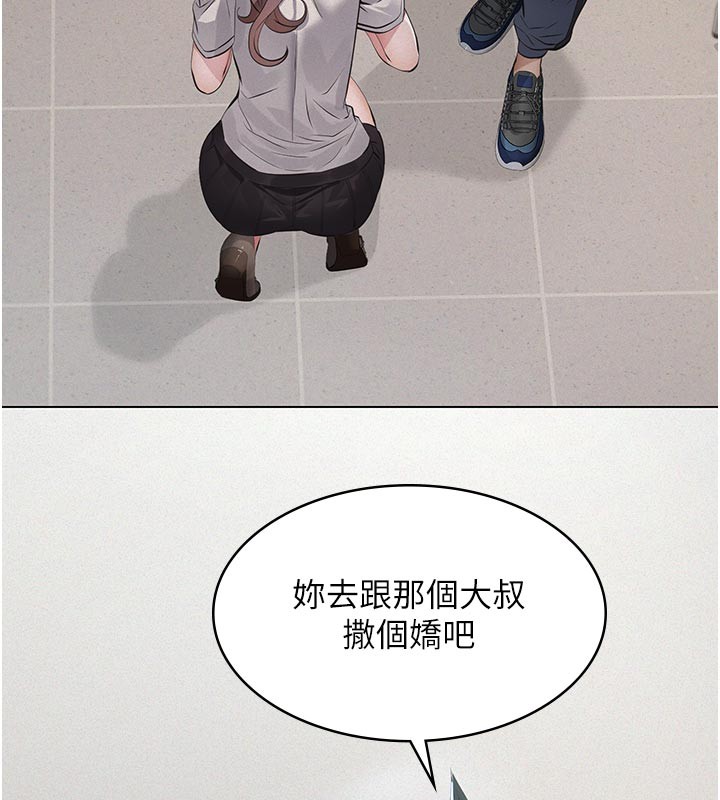 《義父》漫画 第2話-被奴役的漂亮學姐