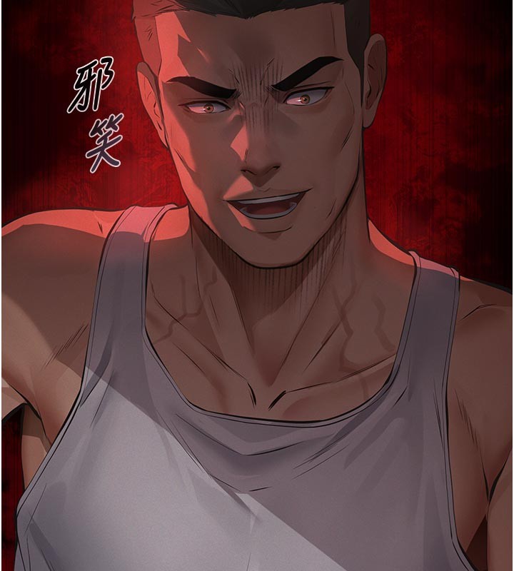 《義父》漫画 第2話-被奴役的漂亮學姐