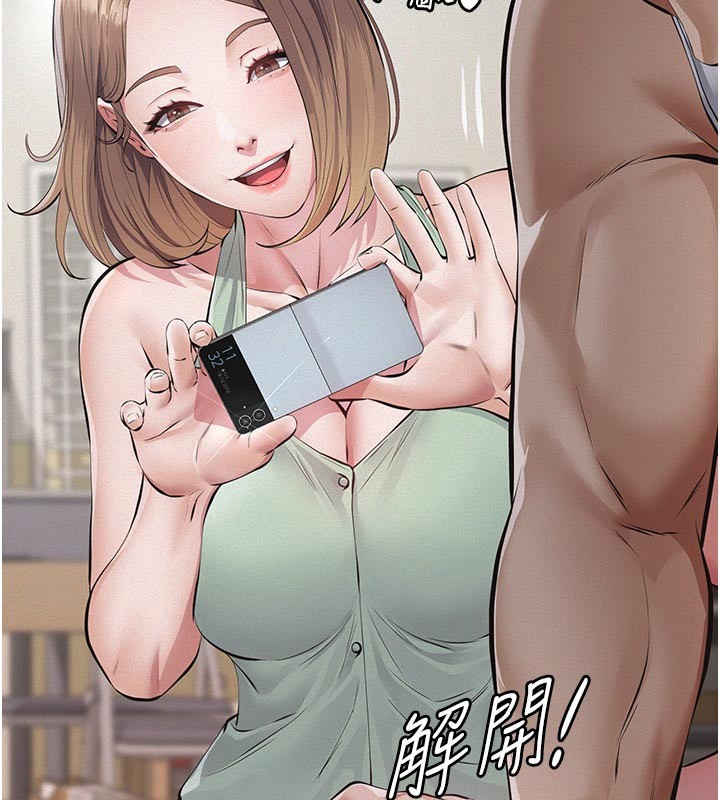 《義父》漫画 第2話-被奴役的漂亮學姐