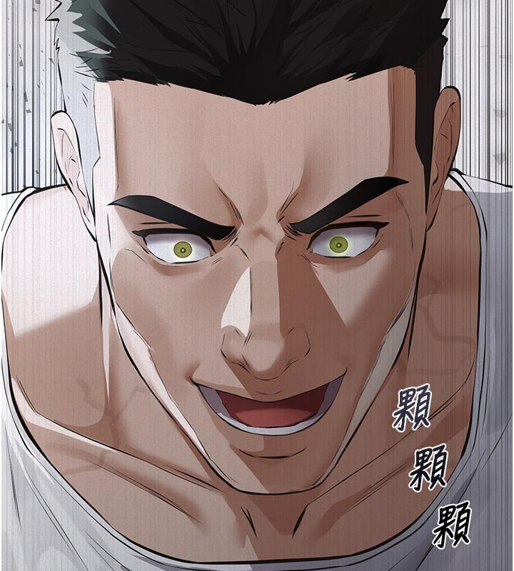 《義父》漫画 第2話-被奴役的漂亮學姐