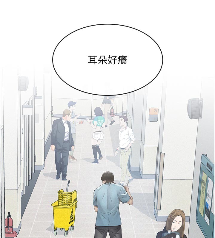 《義父》漫画 第2話-被奴役的漂亮學姐