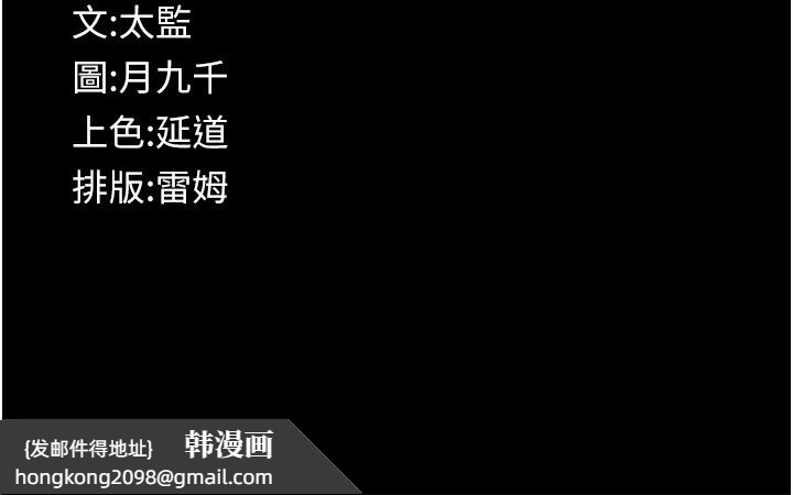 《義父》漫画 第2話-被奴役的漂亮學姐