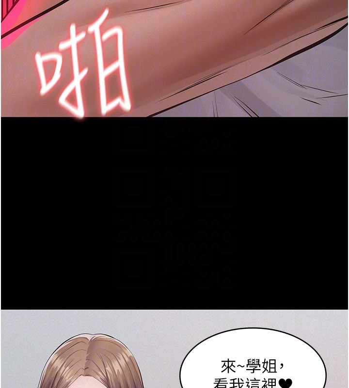 《義父》漫画 第3話-渴望自由的籠中鳥