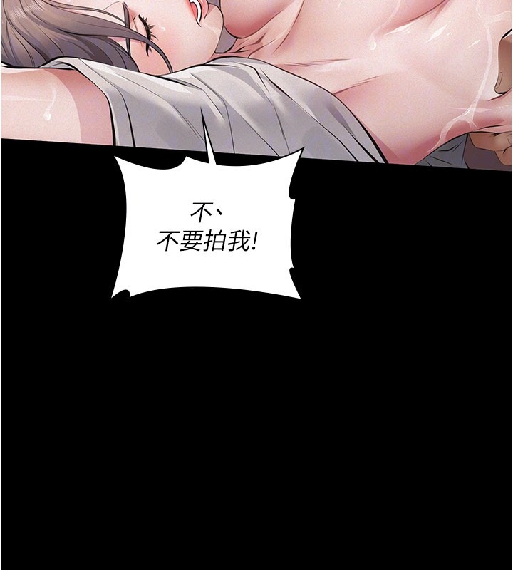 《義父》漫画 第3話-渴望自由的籠中鳥