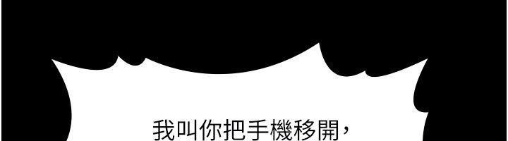 《義父》漫画 第3話-渴望自由的籠中鳥