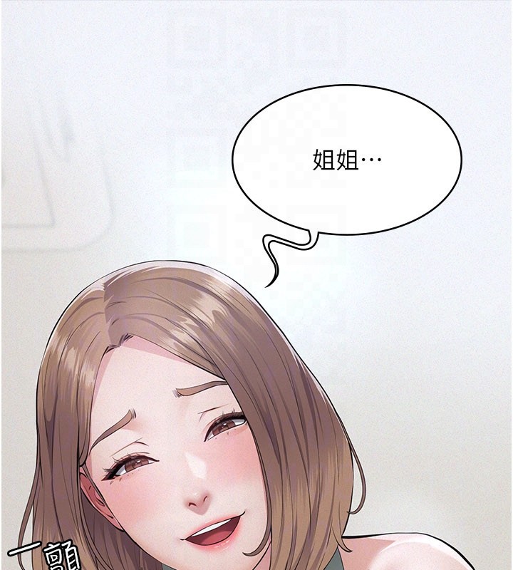 《義父》漫画 第3話-渴望自由的籠中鳥