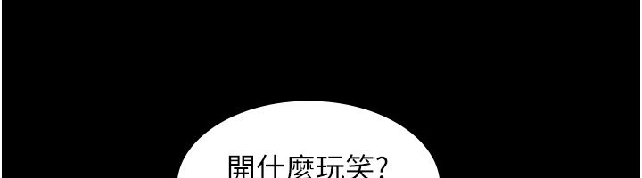 《義父》漫画 第3話-渴望自由的籠中鳥