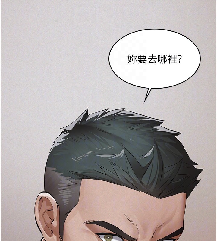 《義父》漫画 第3話-渴望自由的籠中鳥