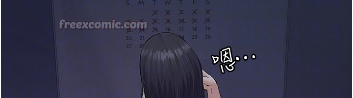 《義父》漫画 第3話-渴望自由的籠中鳥