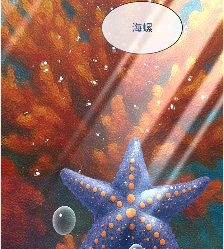 《義父》漫画 第3話-渴望自由的籠中鳥