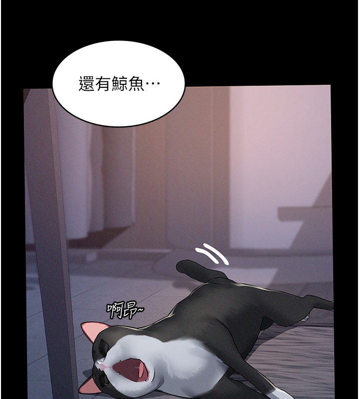 《義父》漫画 第3話-渴望自由的籠中鳥