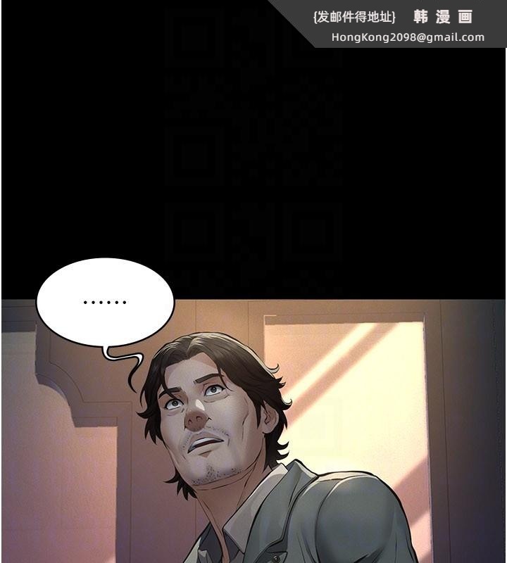 《義父》漫画 第3話-渴望自由的籠中鳥