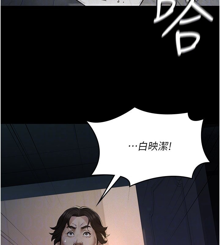 《義父》漫画 第3話-渴望自由的籠中鳥