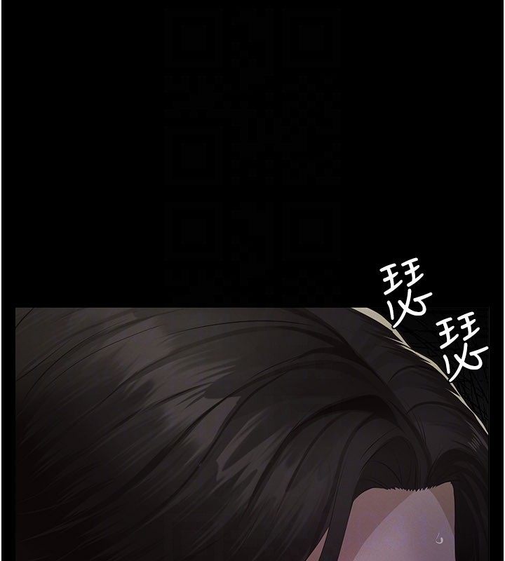 《義父》漫画 第3話-渴望自由的籠中鳥