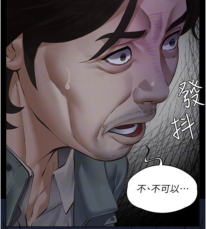 《義父》漫画 第3話-渴望自由的籠中鳥