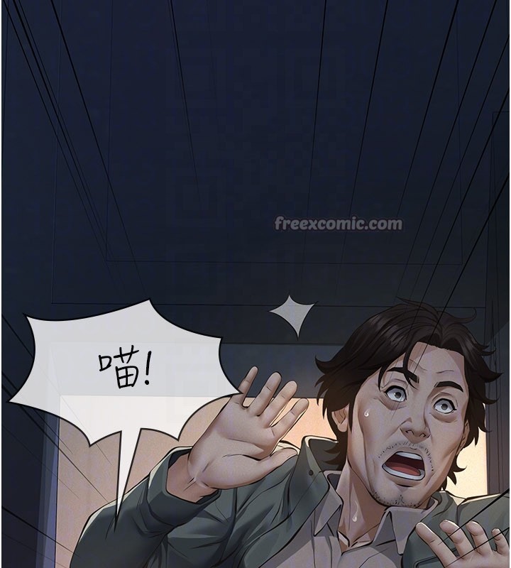 《義父》漫画 第3話-渴望自由的籠中鳥