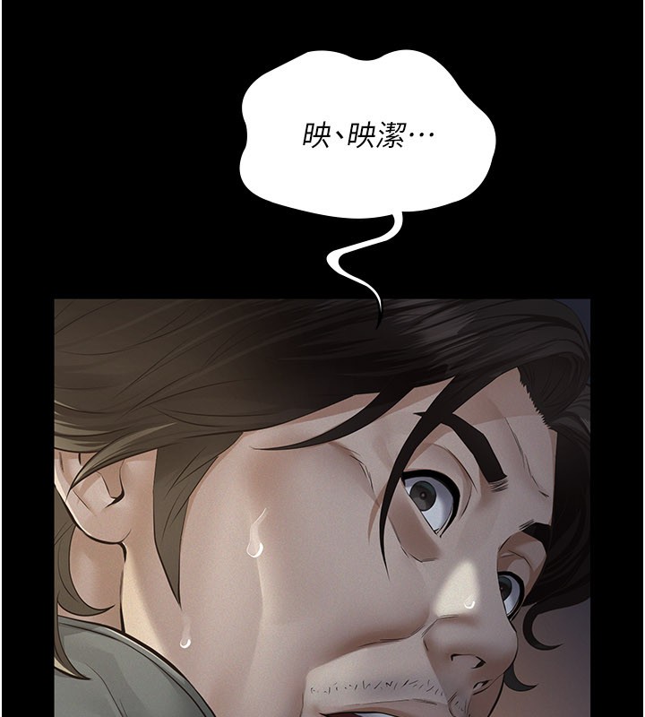 《義父》漫画 第3話-渴望自由的籠中鳥