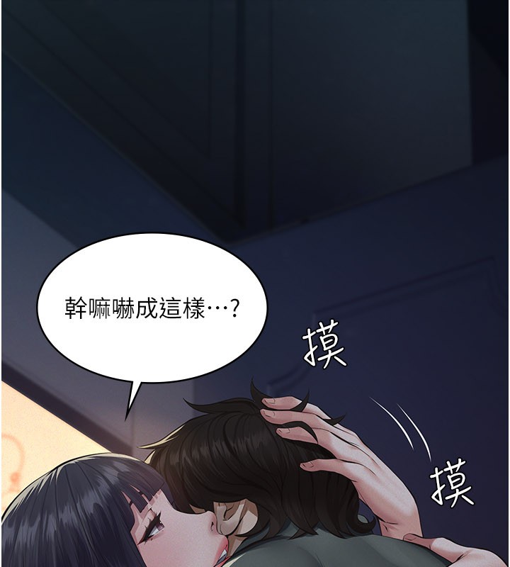 《義父》漫画 第3話-渴望自由的籠中鳥