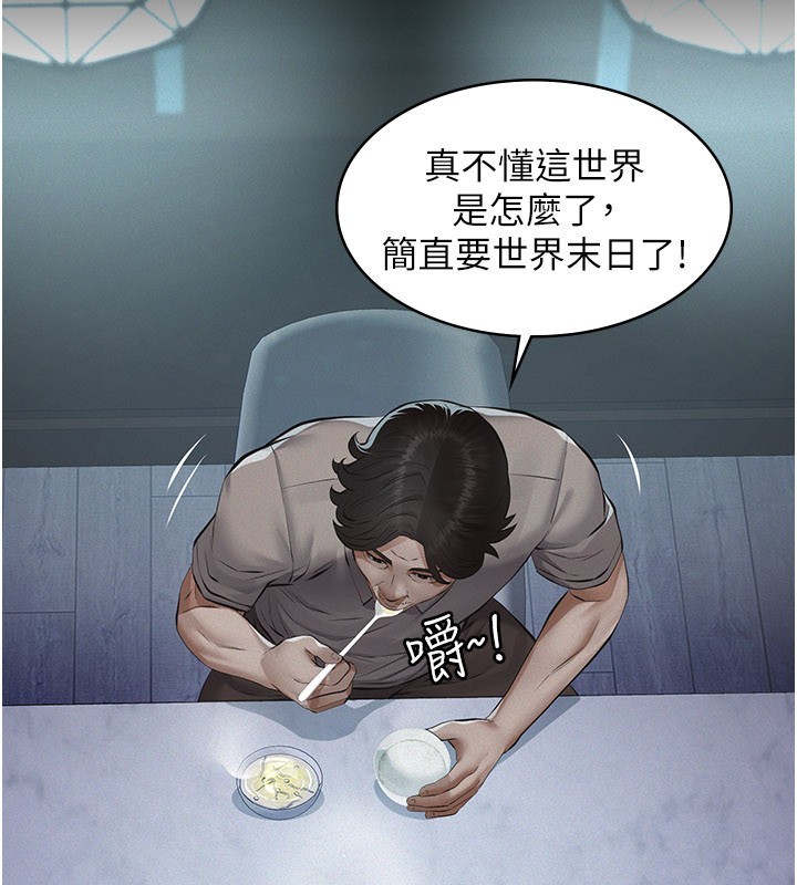 《義父》漫画 第3話-渴望自由的籠中鳥