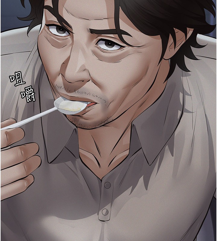 《義父》漫画 第3話-渴望自由的籠中鳥