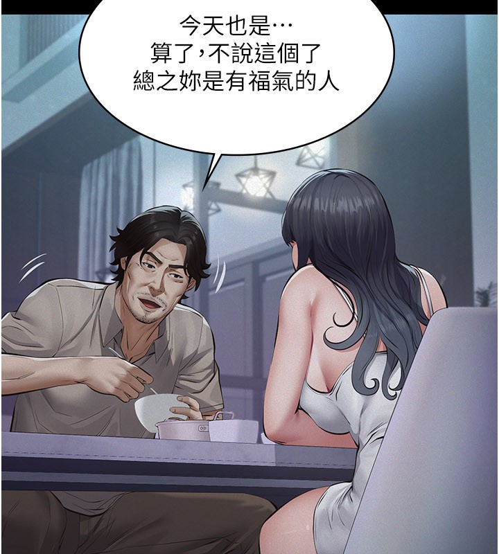 《義父》漫画 第3話-渴望自由的籠中鳥