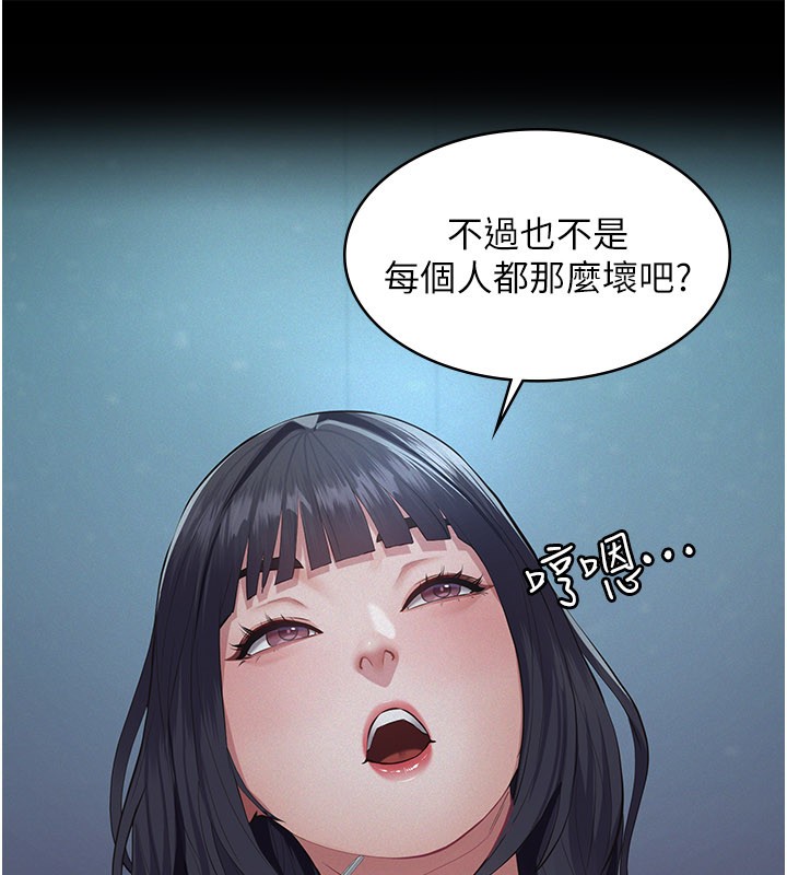 《義父》漫画 第3話-渴望自由的籠中鳥