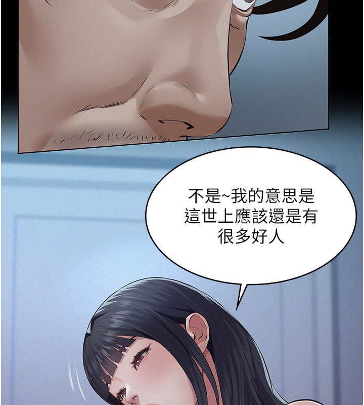 《義父》漫画 第3話-渴望自由的籠中鳥