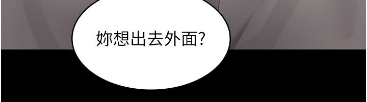 《義父》漫画 第3話-渴望自由的籠中鳥