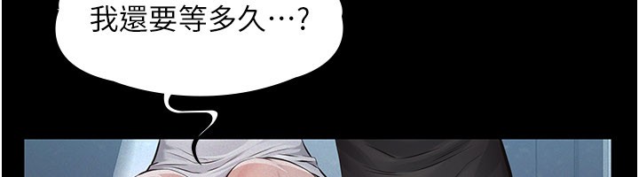 《義父》漫画 第3話-渴望自由的籠中鳥