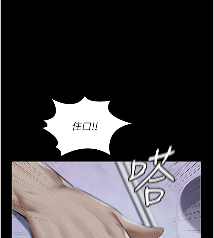 《義父》漫画 第3話-渴望自由的籠中鳥