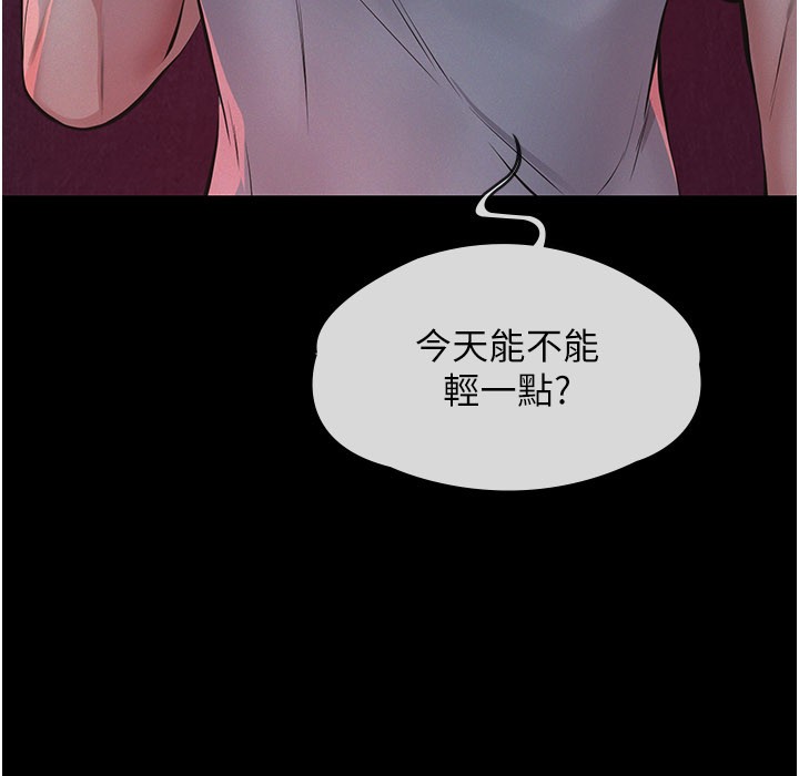 《義父》漫画 第3話-渴望自由的籠中鳥