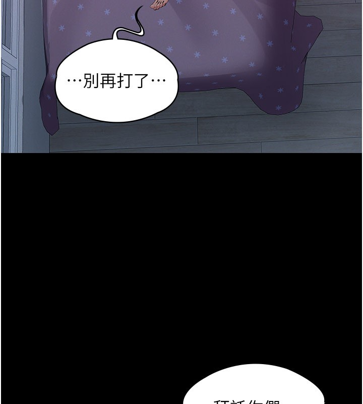《義父》漫画 第3話-渴望自由的籠中鳥