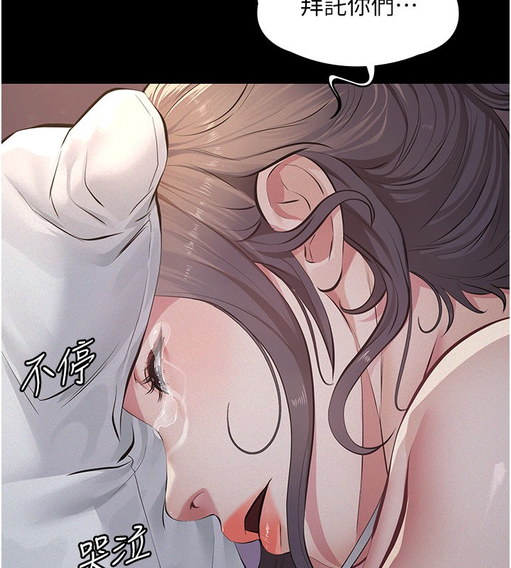 《義父》漫画 第3話-渴望自由的籠中鳥