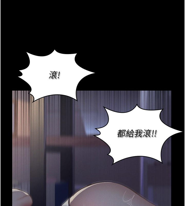 《義父》漫画 第3話-渴望自由的籠中鳥