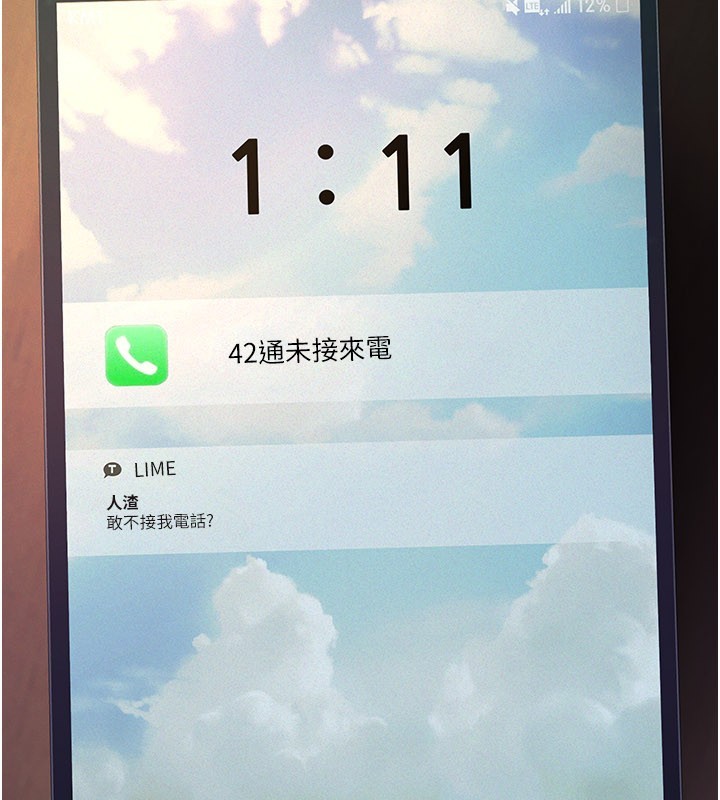 《義父》漫画 第3話-渴望自由的籠中鳥