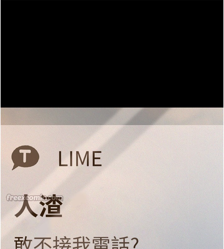 《義父》漫画 第3話-渴望自由的籠中鳥