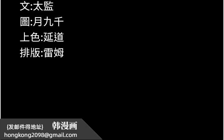 《義父》漫画 第3話-渴望自由的籠中鳥